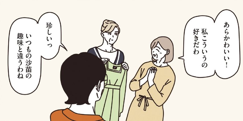 「パジャマパーティーをしてみるマダムたち」2