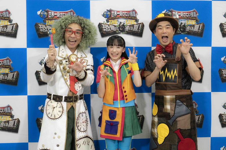 (c)世界一受けたい授業 THE LIVE 製作委員会