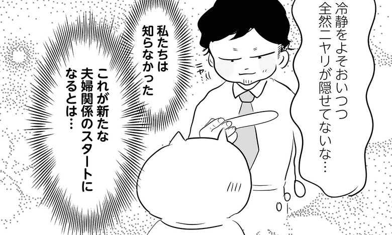 『令和妊婦、孤高のさけび！頼りになるのはスマホだけ?!』よりプロローグ＆第1話（33/33）