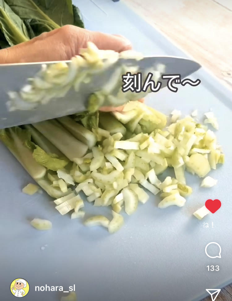 【作り方4】食べやすいように細かくカットする