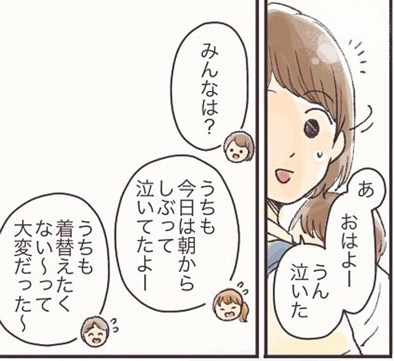 漫画「今日どこ行くの？」6/39