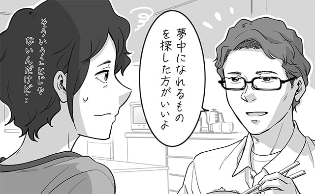 夫のアドバイスにも違和感を感じる女性