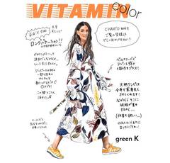 vol.4「平成→令和のビタミンカラー！」｜green Kの私的イラストコーデ指南