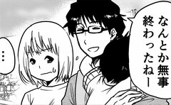 「無事じゃなくない…？」夫婦で捉え方が違う息子への「違和感」