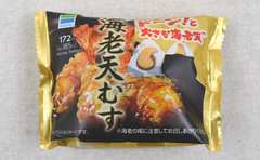 ファミマ「海老天むすおむすび」185円で海老が2尾も!?「天丼食べるより…」
