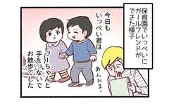 「息子のガールフレンドに突撃取材」