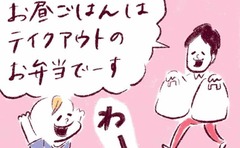 「テイクアウトランチで容赦ない仕打ち…」