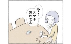 「これは…？」娘のLINEに映った知らない一面
