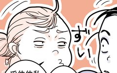 「感謝されるようなことはしてない」友人の善意に反論したわけ