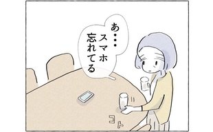 「これは…？」娘のLINEに映った知らない一面