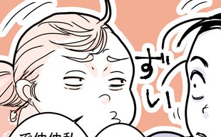 「感謝されるようなことはしてない」友人の善意に反論したわけ