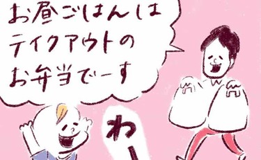 「テイクアウトランチで容赦ない仕打ち…」