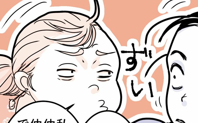 「感謝されるようなことはしてない」友人の善意に反論したわけ