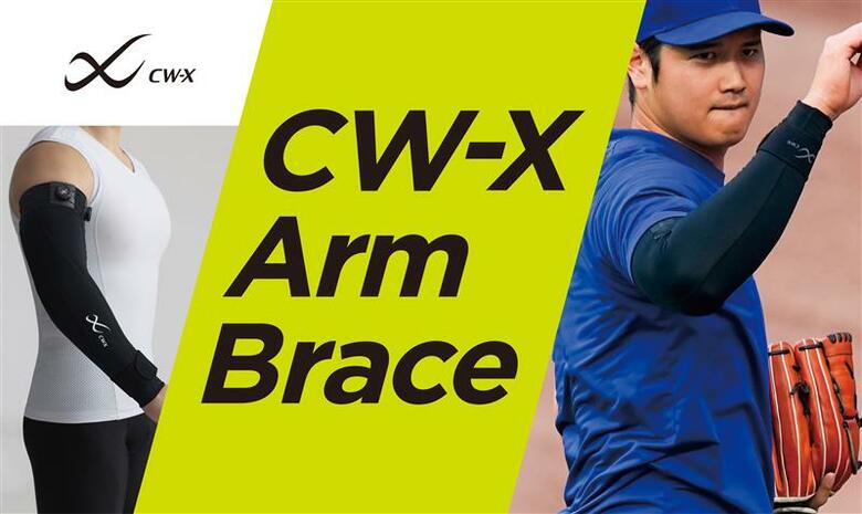 大谷選手の「破壊」からスタートしていまや大切な右肘の相棒になった商品