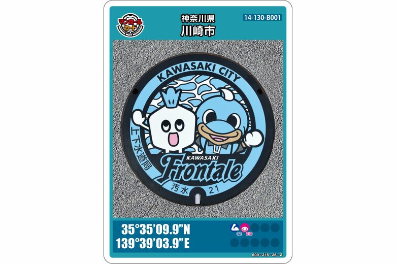 神奈川県川崎市のマンホールカード