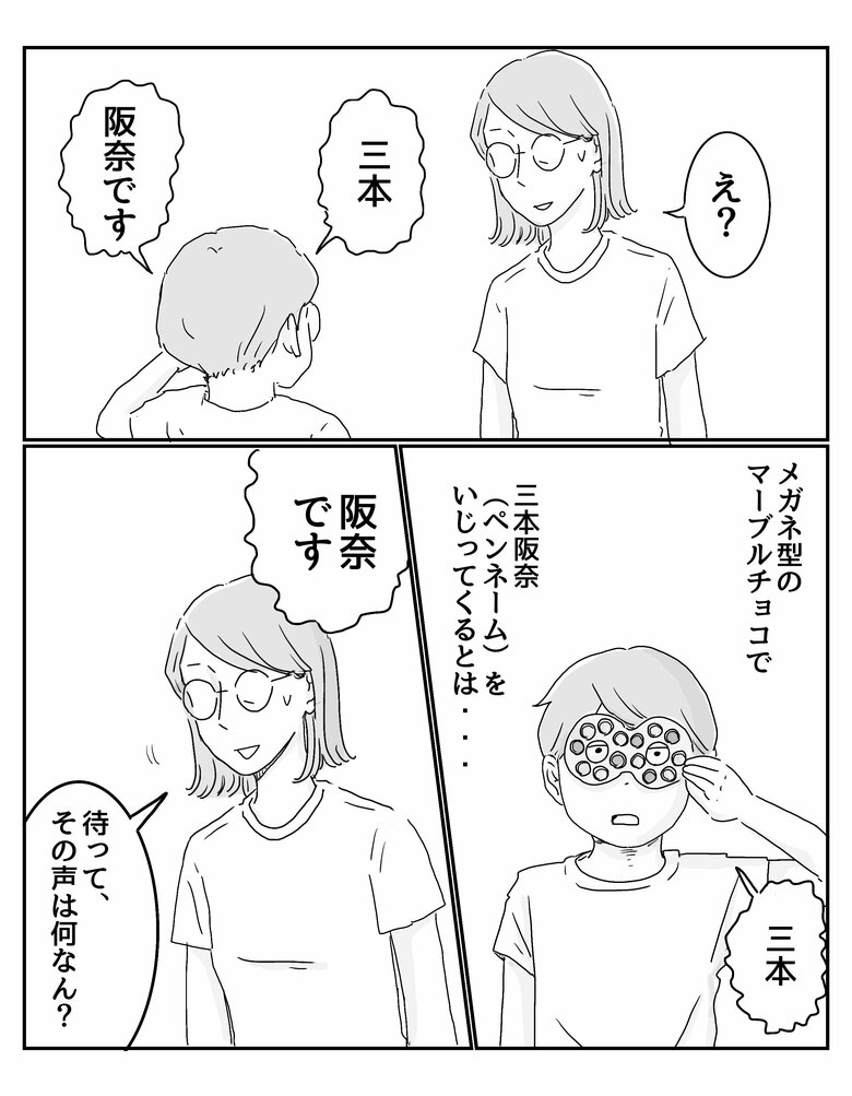 女の子に弱い？内気な長男のユキさん2/3