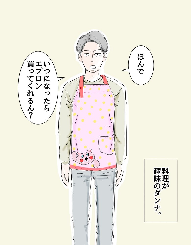 料理が好きな夫