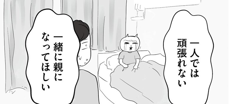 『令和妊婦、孤高のさけび！頼りになるのはスマホだけ?!』より第2話（29/31）