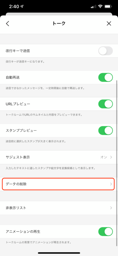 iPhoneのストレージを節約する