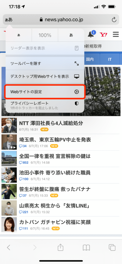 iPhone画面・PC向け表示