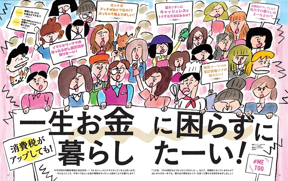 たちよみ大特集とびら