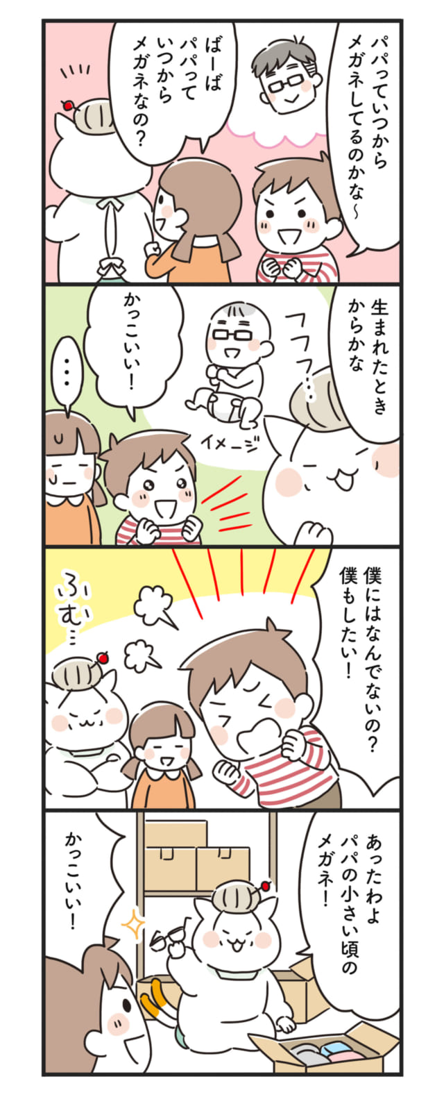 猫姑90話_P1
