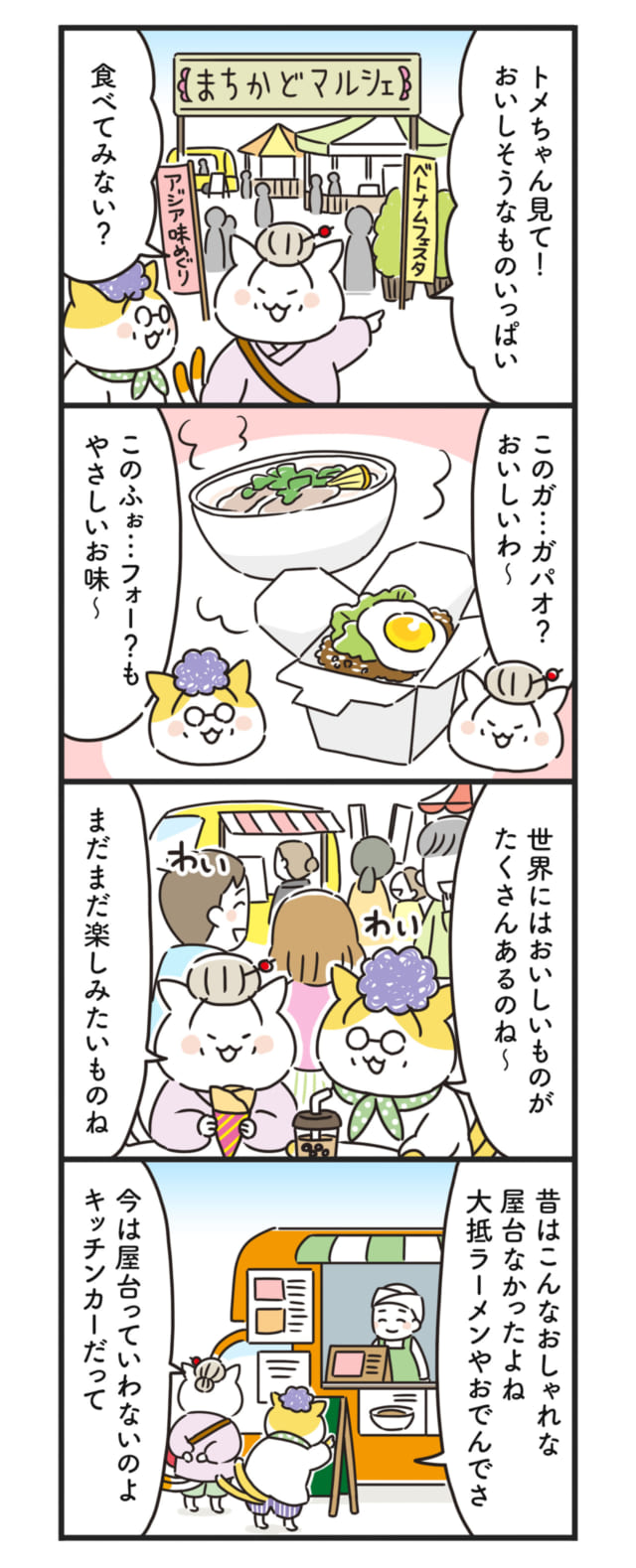 猫姑79話_P1