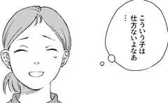 「これだから都会育ちは」…偏見の"蛹"を羽化させているのは私たち大人なのかもしれない