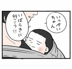 帰省で波乱の幕が開く１「ワースト１位の故郷」