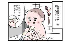 娘とのシャワーで事件発生「どうして!!」