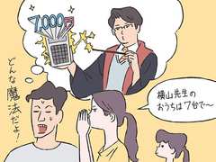 スマホ7台で7000円代を可能にしたマネー専門家の節約方法