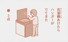 「オムツ洗濯したことがある人、集合」洗濯トラブルの憂鬱な気分を晴らす占いに共感の嵐