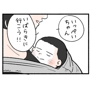 帰省で波乱の幕が開く１「ワースト１位の故郷」