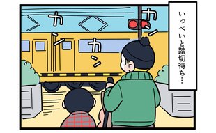 道端にまさかのトラップも「き…奇跡だ」