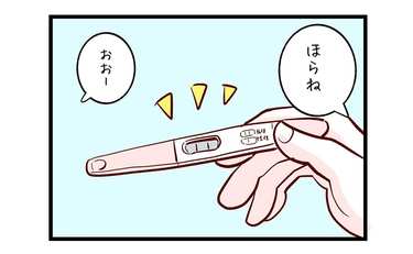 妊娠発覚も…まさかのフライング!?