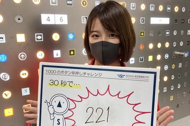 「絶対に！押すな」SNSで話題の工場見学・1000のボタン「実際は1048個」