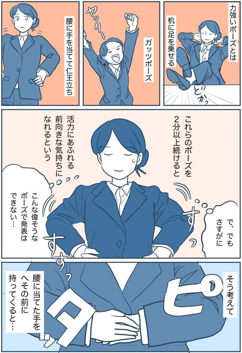 漫画『この瞬間をきっとまた思い出す』第24話-4