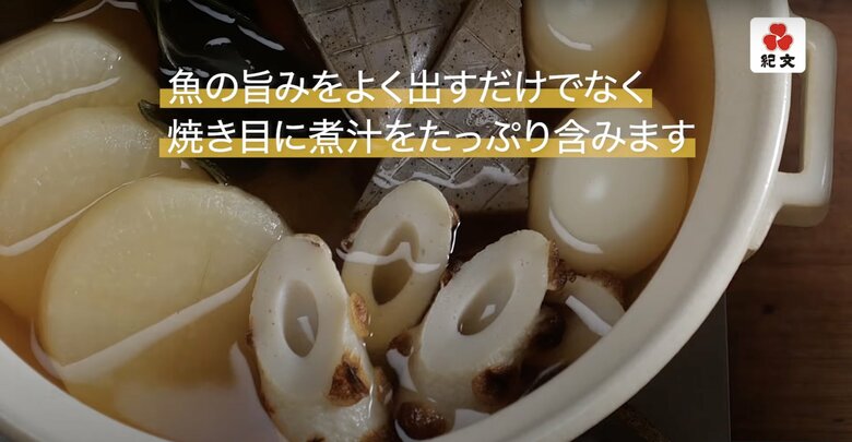 【本格おでんの作り方27】焼ちくわは魚の旨みをよく出すだけでなく、焼き目に煮汁をたっぷりと含んでいます