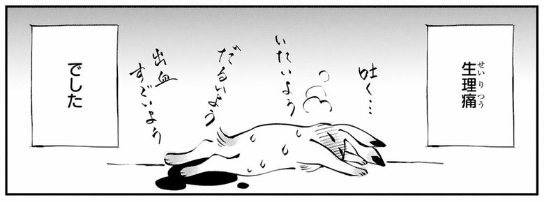 漫画『末期ガンでも元気です　38歳エロ漫画家、大腸ガンになる』第1話（18/52P）