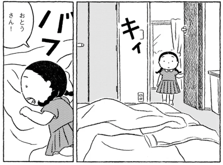 「おるすばん」（2019年）より