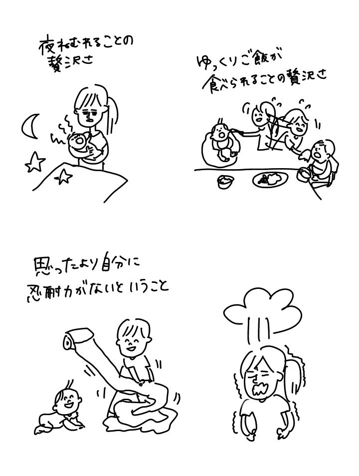 「子供が生まれて知ったこと」（その2）