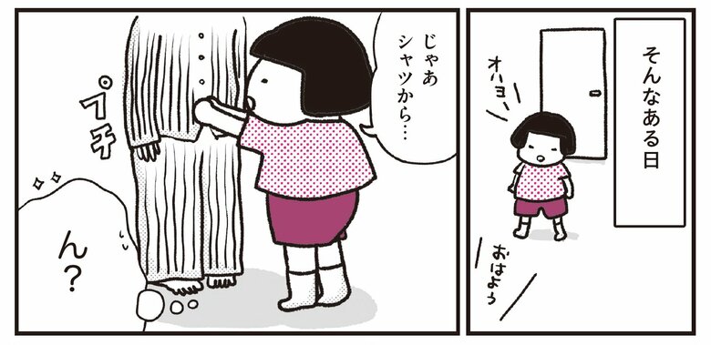 『介護現場歴20年。』より「認知症のおばあさんMさん」9