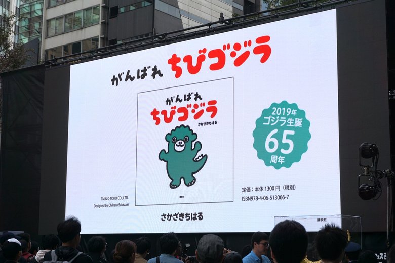2019年はゴジラ生誕65周年を迎えます