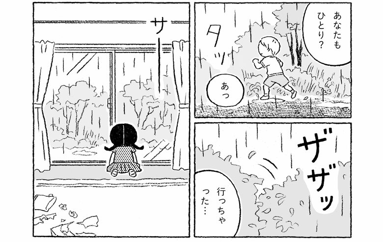 「おるすばん」（2019年）10/12