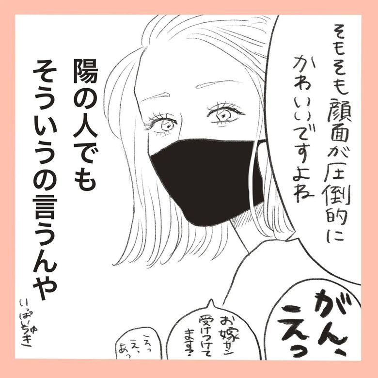 漫画「最近出会った最高なママさん達」P9