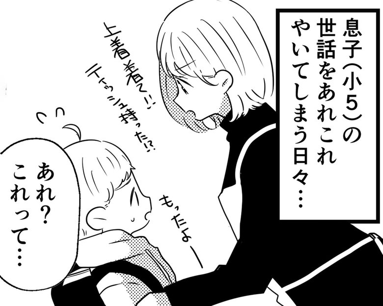 「自覚なき共依存を防ぐには 」P1