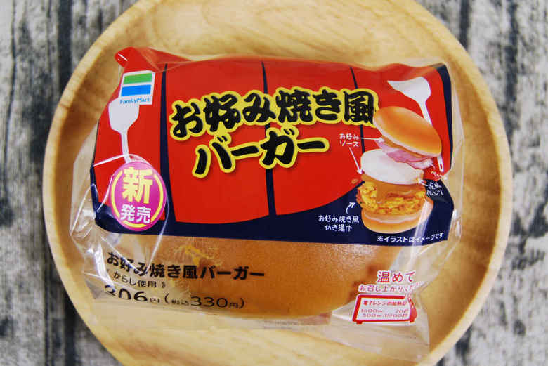 バンズにサンドされているのは、千切りキャベツ・紅ショウガ・卵オムレツ・ベーコンなどの“お好み焼き”が連想される具材です。たまごオムレツやベーコンも入っているので、かなり食べ応えがありそう。330円（税込）で購入できる「お好み焼き風バーガー」を早速味わっていきましょう！