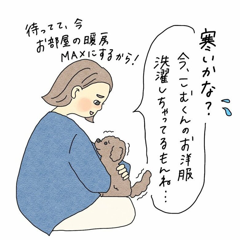 漫画「震えるこむぎくん」P3