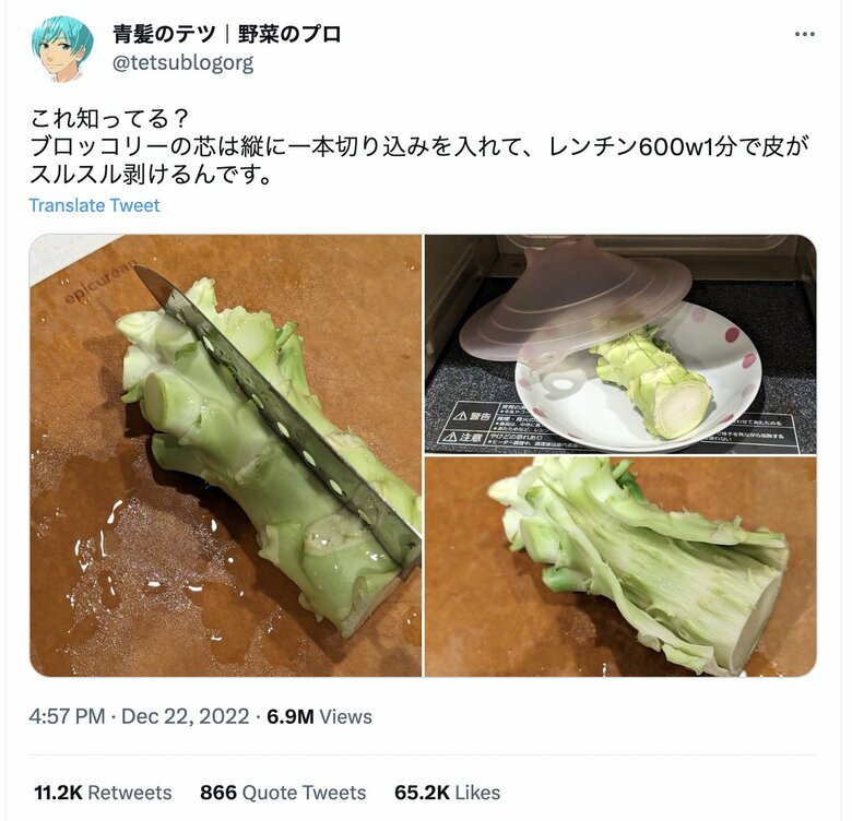 反響が大きかった青髪のテツさんの投稿（1/2）