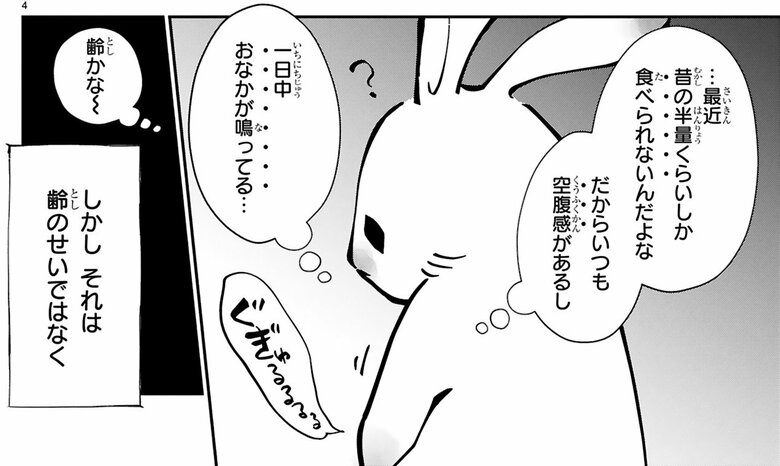 漫画『末期ガンでも元気です　38歳エロ漫画家、大腸ガンになる』第1話（13/52P）